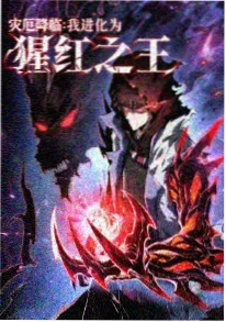 33电影网动漫番剧 星海纪年 新番海报